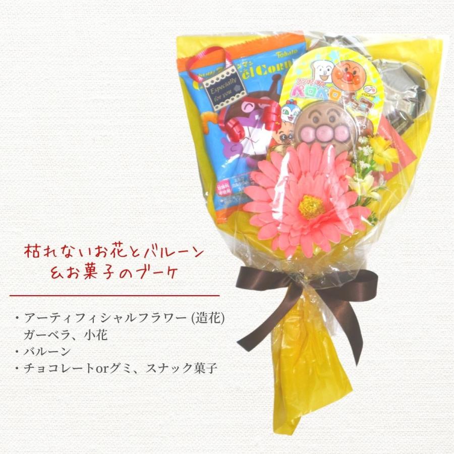 バルーンブーケ お菓子ブーケ 卒園 穏便 卒業 ホワイトデー 誕生 バルーンブーケ お菓子ブーケ 卒園 穏便 卒業 ホワイトデー 誕生