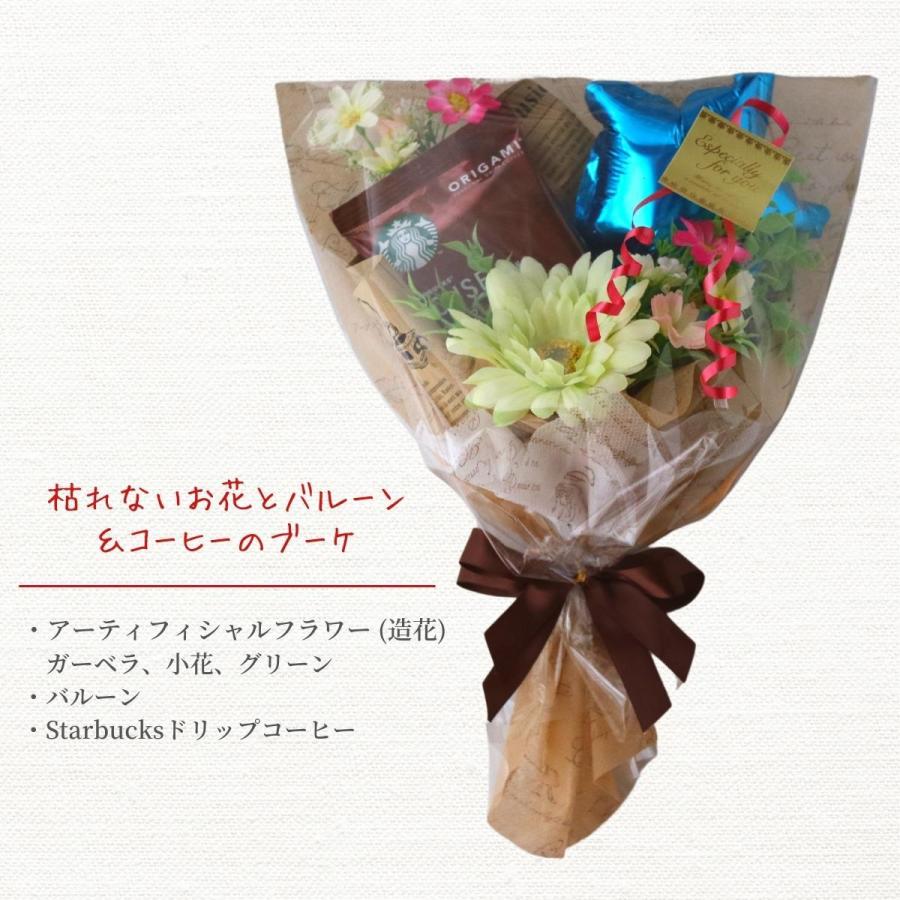 フラワーギフト 誕生日 おしゃれ 枯れない バルーン キャンディブーケ