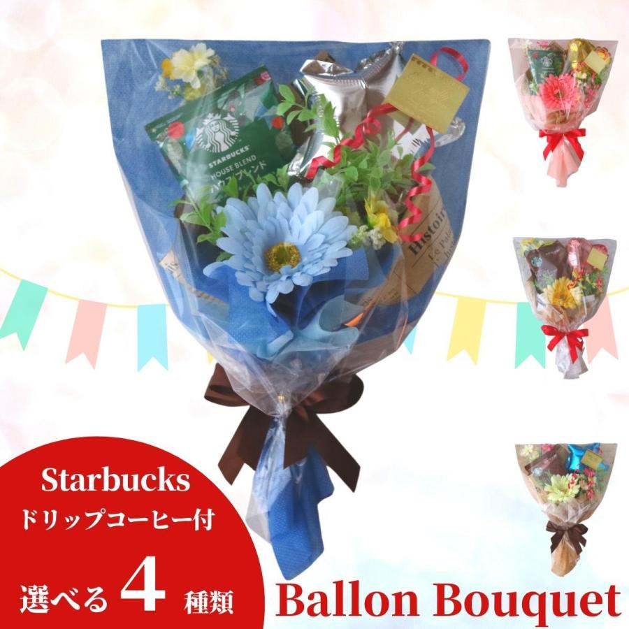 海外並行輸入正規品 フラワーギフト 誕生日 おしゃれ 枯れない バルーン キャンディブーケ お祝い 発表会 結婚式 花 花束 プレゼント 父の日 風船 送料無料