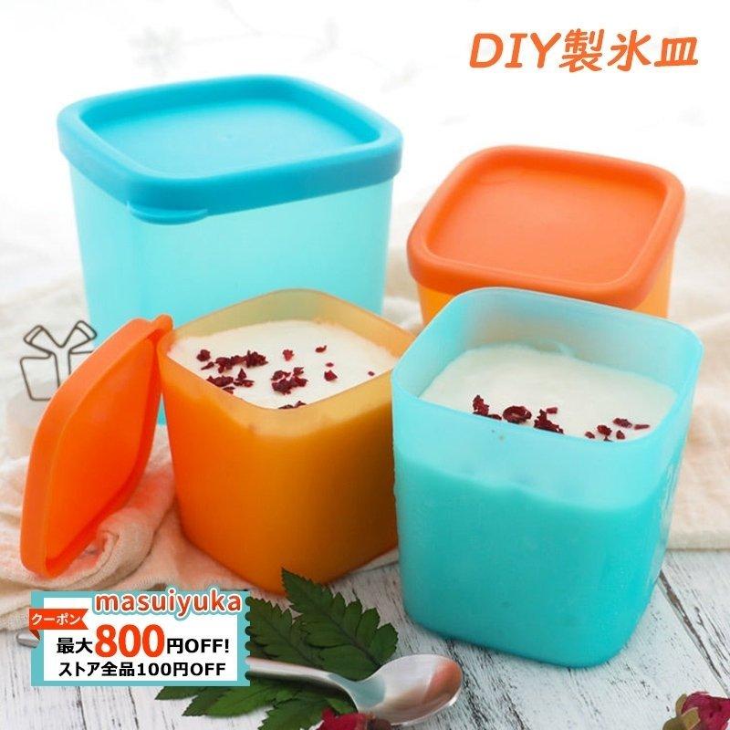 送料無料 アイスキャンディーメーカー 製氷皿 シリコン かわいい 食品用pp素材 おすすめ 取り出し簡単 Diy 贈り物 手作り 涼しい Bm6ksoi5bg キッチン 日用品 文具 Pci Edu Pe