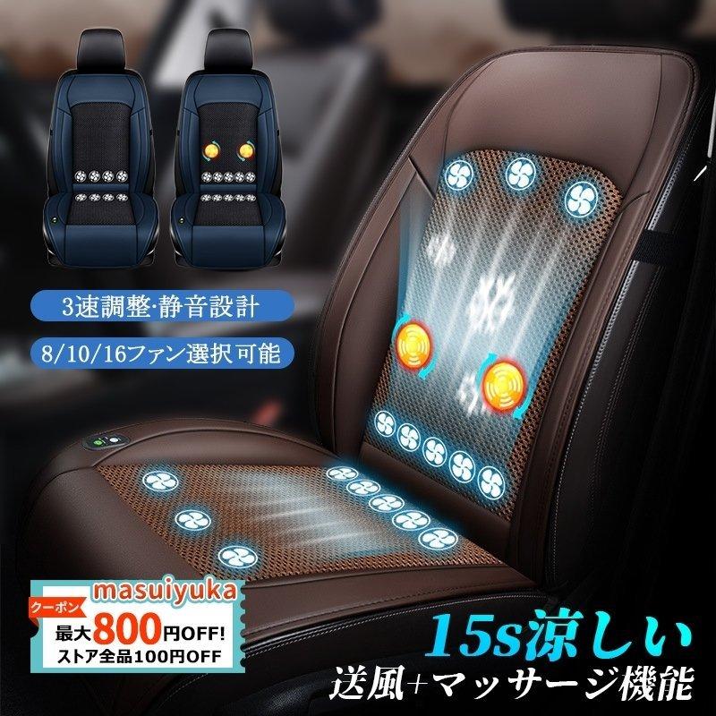 送料無料 カーシートカバー 軽自動車 汎用 シートカバー 車用の快適シート 12v 24v 強力ファン内蔵 3速調整 蒸れない マッサージ機能選択可能 22s4snixro 自動車 Tecnonautasbolivia Com