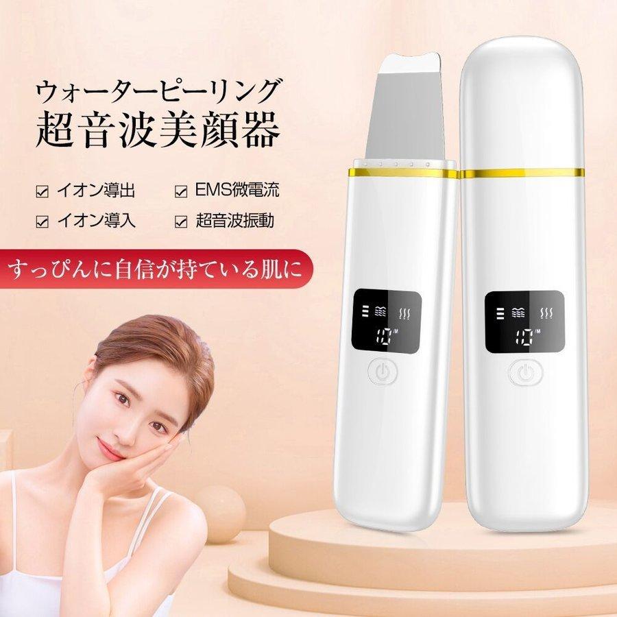 ウォーターピーリング 超音波美顔器 黒ずみ イチゴ鼻 毛穴ケア 引き締め 角栓 皮脂汚れ ニキビ イオン導入 EMS リフトアップ プレゼント cpj :x0020854f3:RosevShop - 通販 - Yahoo!ショッピング ウォーターピーリング 超音波美顔器 黒ずみ イチゴ鼻 毛穴ケア 引き締め 角栓 皮脂汚れ ニキビ イオン導入 EMS リフトアップ プレゼント cpj :x0020854f3:RosevShop - 通販 - Yahoo!ショッピング