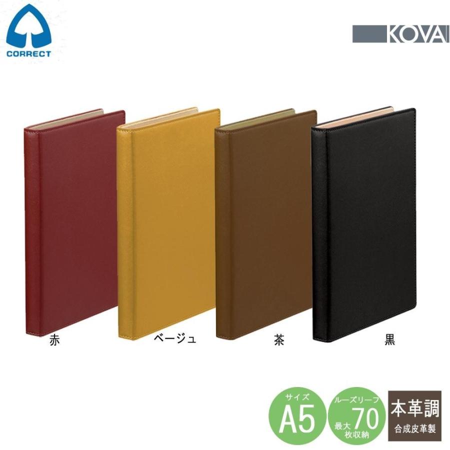 コレクト リングバインダー スリムな合成皮革表紙 A5 L 穴 黒 F 750y Bk 文具 c おしゃれ雑貨 取り寄せ Rosey Rose 通販 Yahoo ショッピング