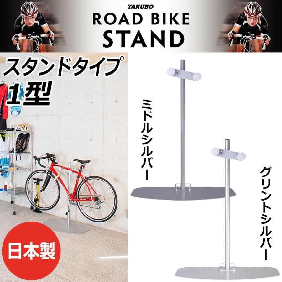 人気絶頂 自転車スタンド 室内用 おしゃれ 日本製 スタンドタイプ ロードバイクスタンド 1型 楽天1位 Kuljic Com