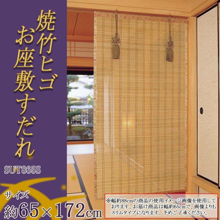 室内すだれ おしゃれ 座敷すだれ 屋内すだれ 和室すだれ 竹皮ヒゴお座敷すだれ 約幅65 長さ172cm 家具 インテリア おしゃれ 座敷すだれ 屋内 すだれ 和室すだれ 竹皮ヒゴお座敷すだれ 約幅65 長さ172cm