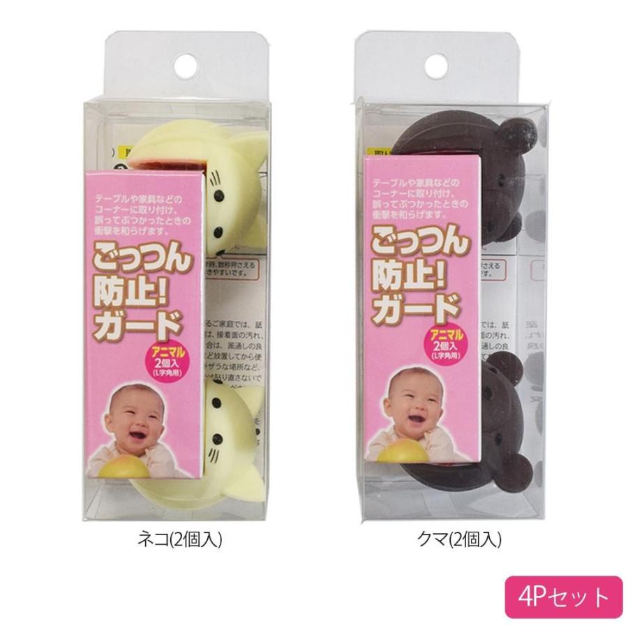 テーブル角カバー ごっつん防止ガード アニマル 4pセット mm おしゃれ雑貨 取り寄せ Rosey Rose 通販 Yahoo ショッピング
