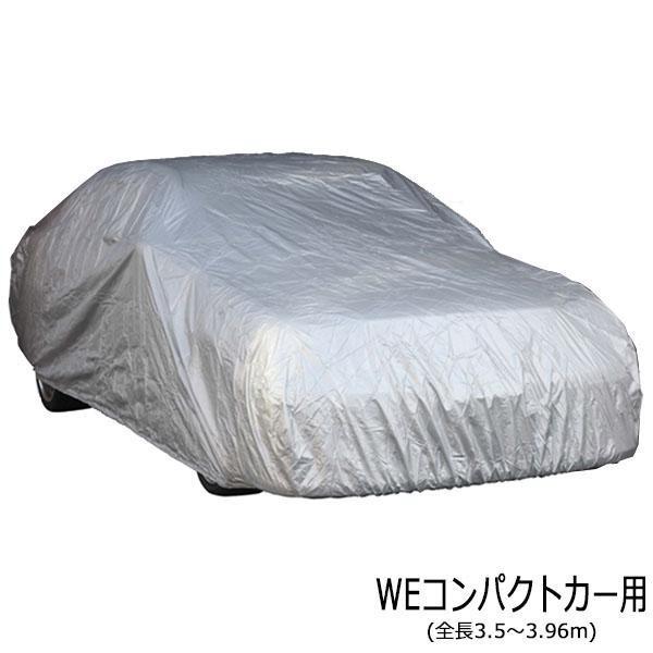 車カバー 車両カバー 高級 厚手 日焼け 盗難 傷 汚れ 防止 輸入車にも国産車にも 紫外線から愛車を守るボディカバー 高級厚手生地を使用したボディカバーです ワンタッチ風飛び防止ベルト2ヶ所 前後バンパー部 付き 縫い目部分は2本針で厳重に縫製され
