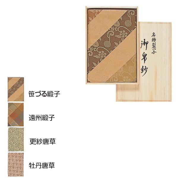 袱紗 素敵 素敵 名物裂台付きふくさ キッチン 日用品 文具 絹38 38cm おしゃれ 宮井 桐箱入