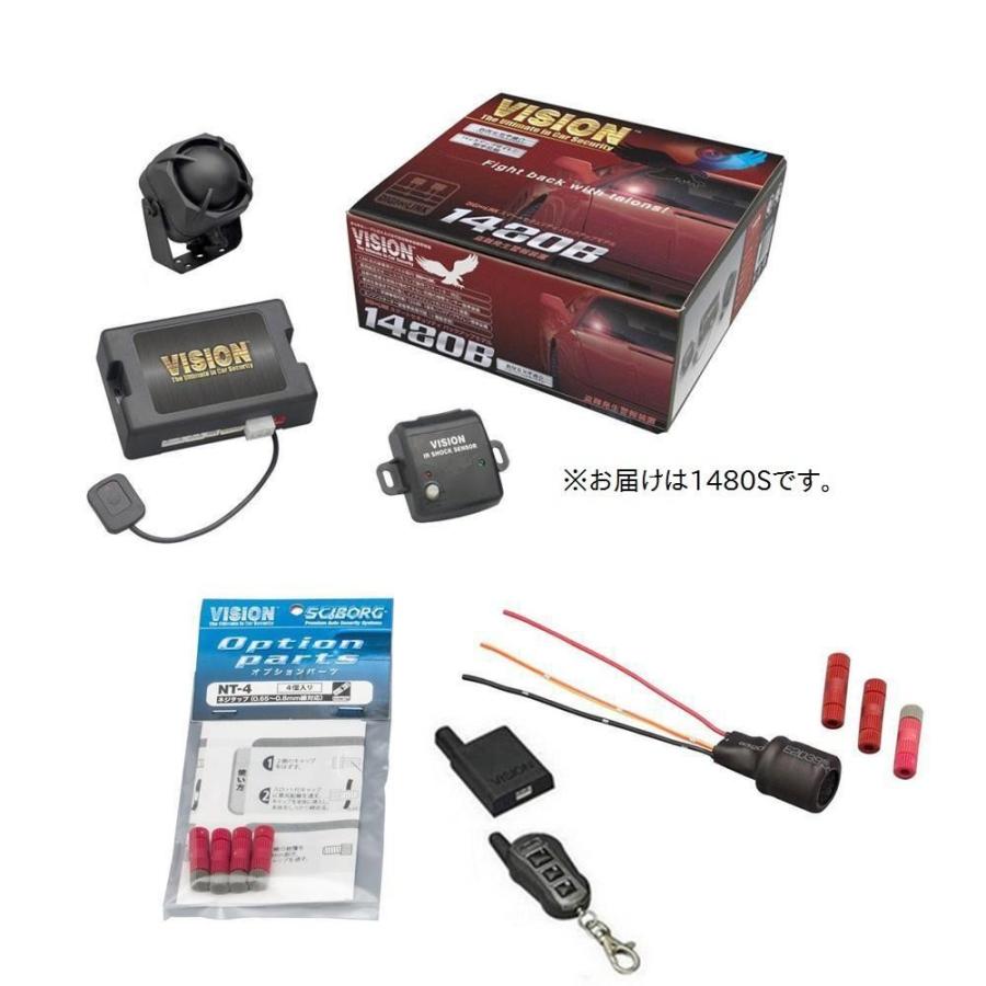 1480s Ups 33 Nt 4 Tr365s カー 自転車 スマートセキュリティ セキュリティ キーレス 車 バイク 自転車 盗難発生警報装置 Spパック リモコン1セット トヨタ共通データ書込み済