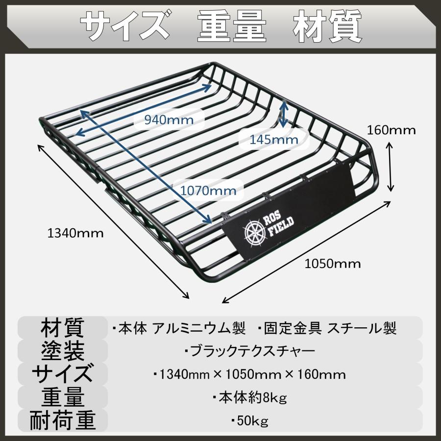 ロスフィールド ルーフラック 縦134cm×横105cm ルーフキャリア 汎用 