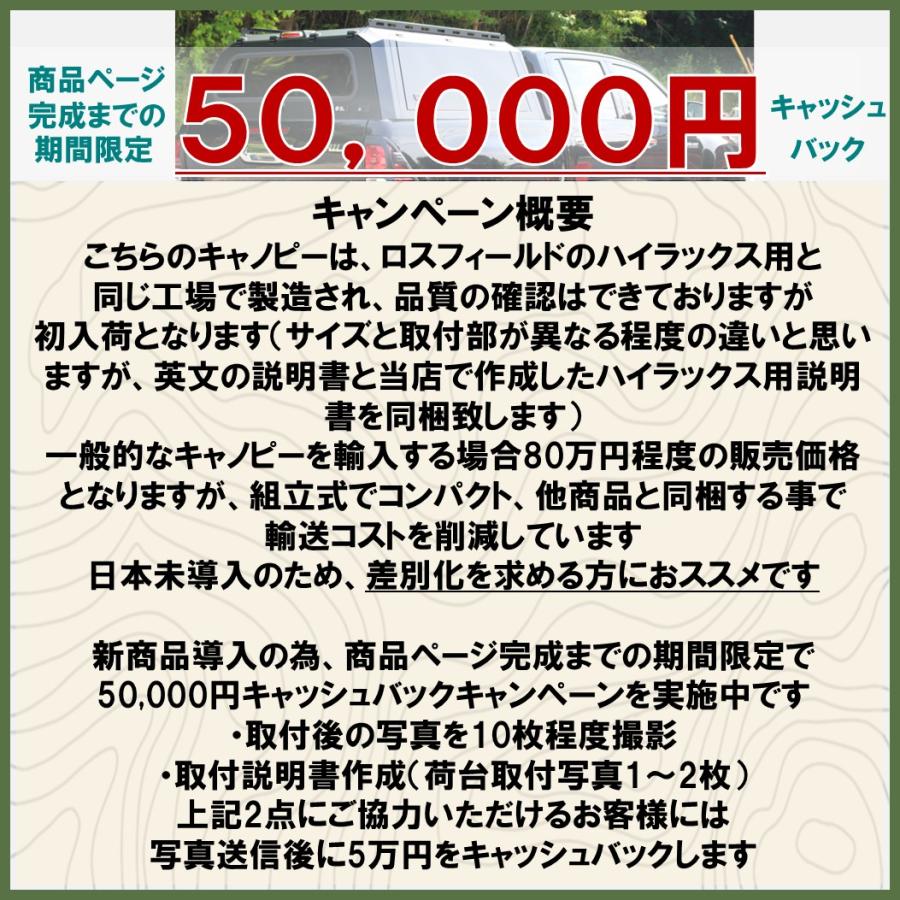 TOYOTA タンドラ用 シェル 値引き交渉可 2015年モデルタンドラ