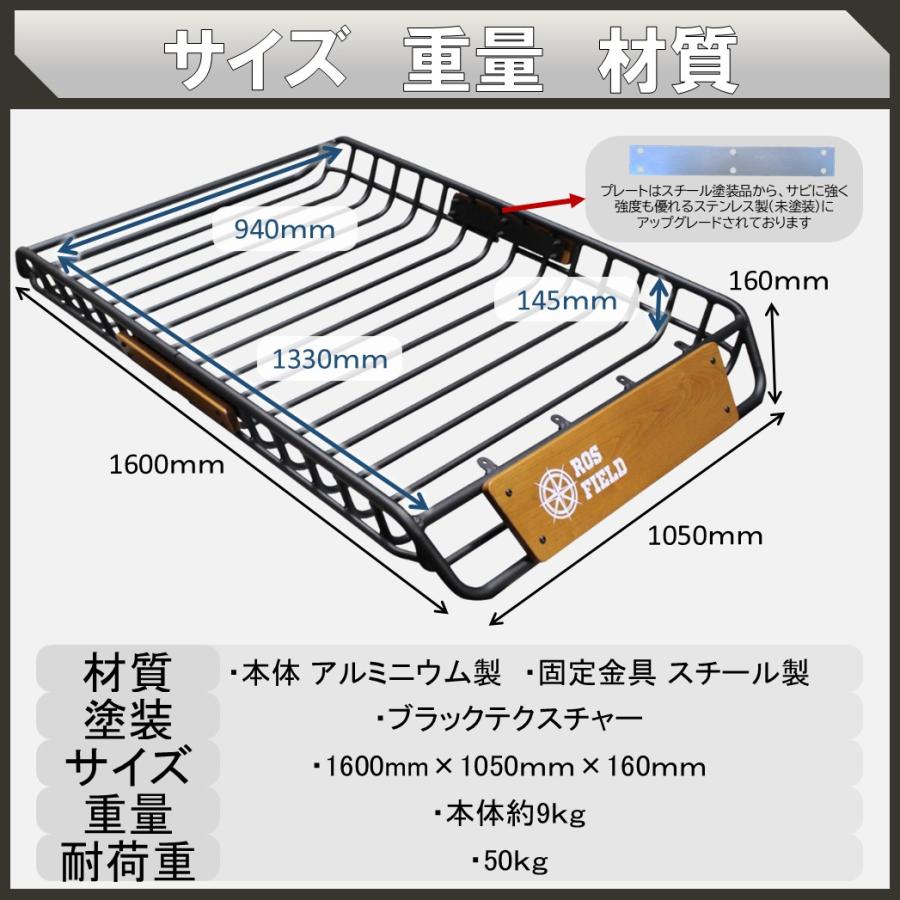 ROS FIELD 社製 木製プレート付き 縦160cm×横105cm ルーフラック アルミ製 ルーフキャリア ラック ルーフバスケット キャリア |  | 08