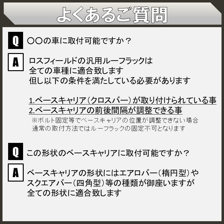 ROS FIELD 社製 木製プレート付き 縦160cm×横105cm ルーフラック アルミ製 ルーフキャリア ラック ルーフバスケット キャリア |  | 09