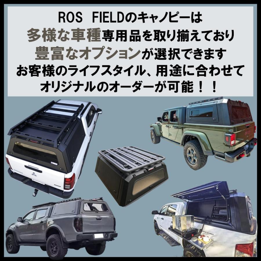 ハイラックス 125 系 キャノピー 荷台 ベッド トノカバー トライトン 送料無料 ROS FIELD ロス フィールド 社製 トヨタ ハイラックス 125 系