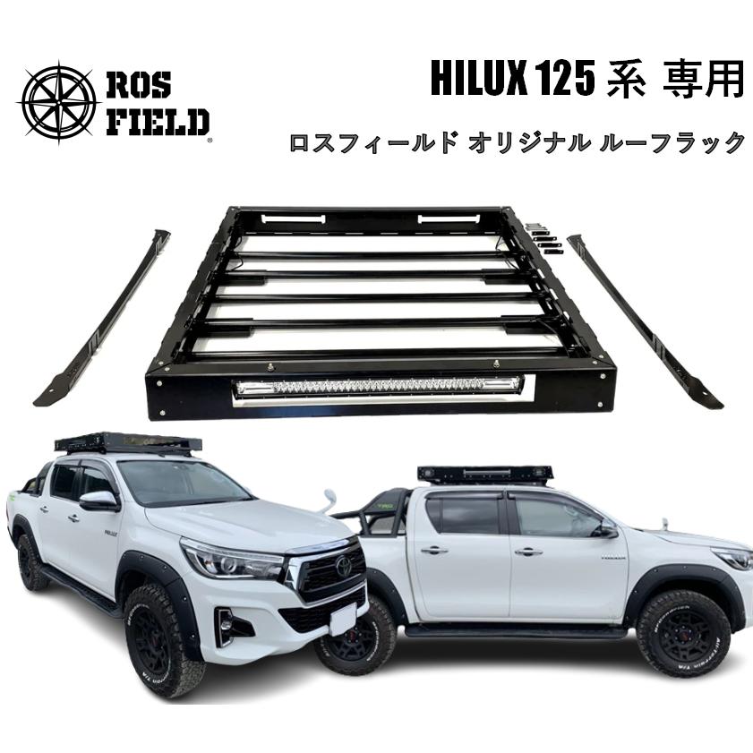 ROS FIELD ロスフィールド 製トヨタ ハイラックス 125 専用 ルーフ