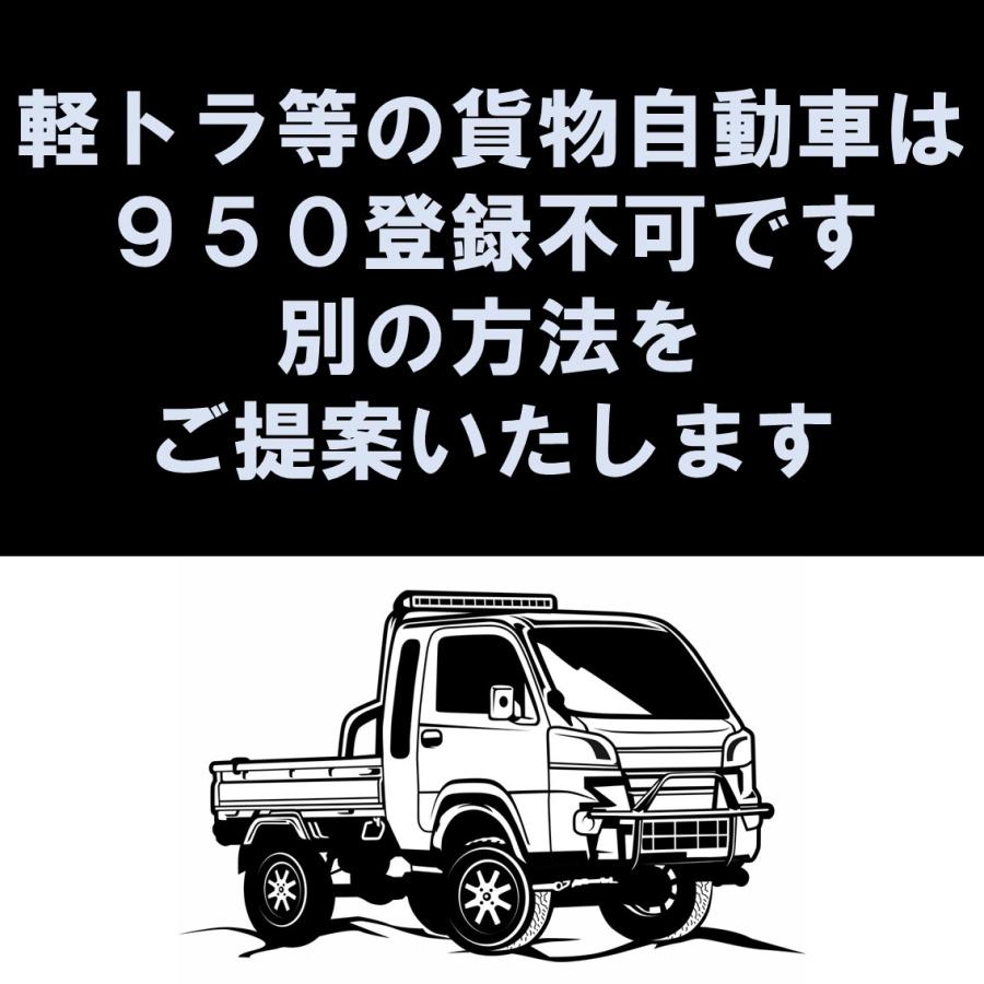牽引登録の為のアドバイスも可能！ 950登録 牽引登録 連結検討書 牽引 ヒッチメンバー 軽 トレーラー ジェット 書類 ヒッチ カーゴ |  | 01