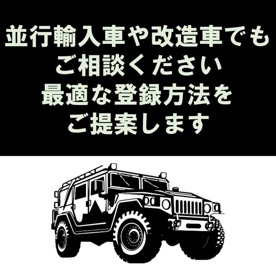 牽引登録の為のアドバイスも可能！ 950登録 牽引登録 連結検討書 牽引 ヒッチメンバー 軽 トレーラー ジェット 書類 ヒッチ カーゴ |  | 02