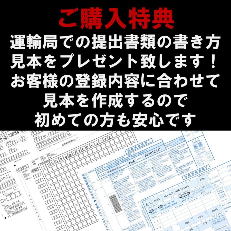 牽引登録の為のアドバイスも可能！ 950登録 牽引登録 連結検討書 牽引 ヒッチメンバー 軽 トレーラー ジェット 書類 ヒッチ カーゴ |  | 03