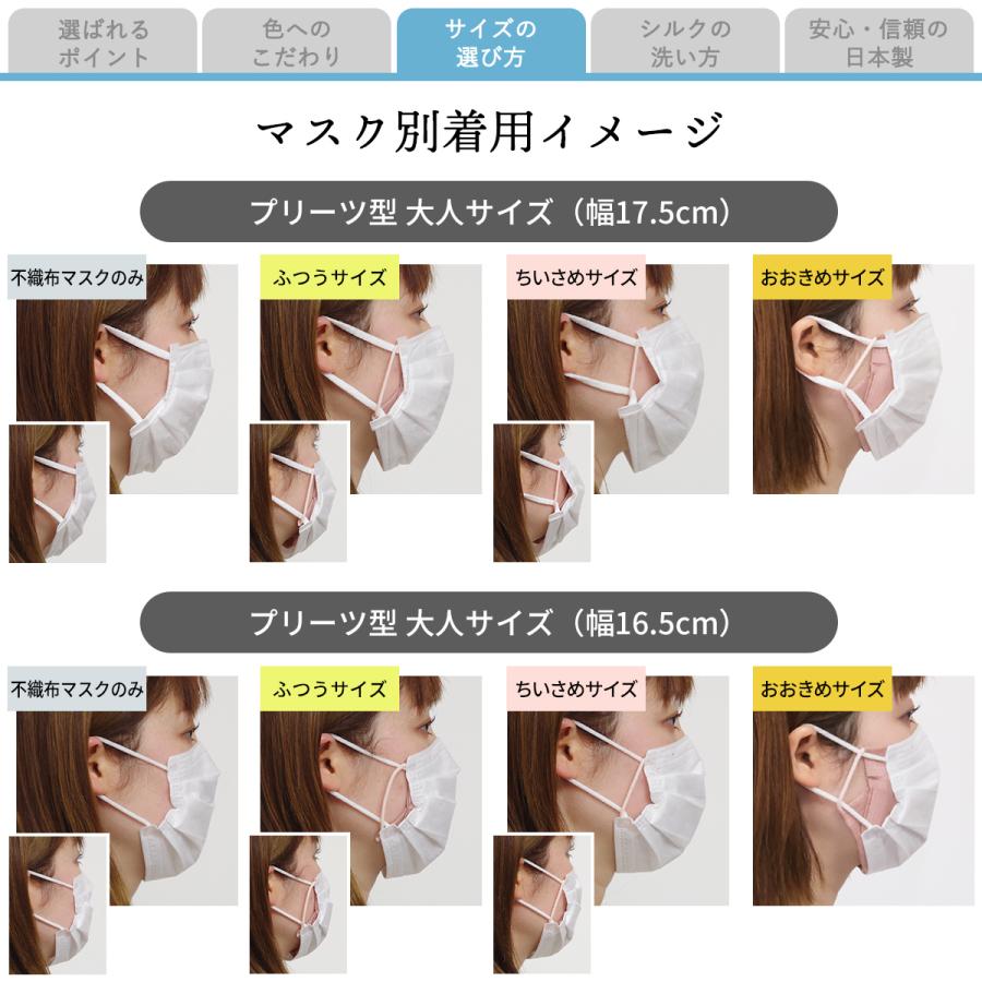 絽紗】マスク肌荒れにお悩みの方へ☆スマートシルクインナーマスク3