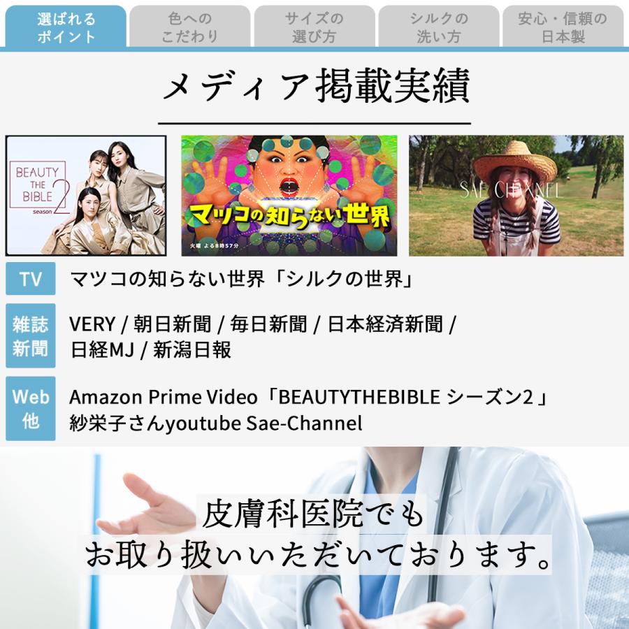 絽紗】マスク肌荒れにお悩みの方へ☆スマートシルクインナーマスク3