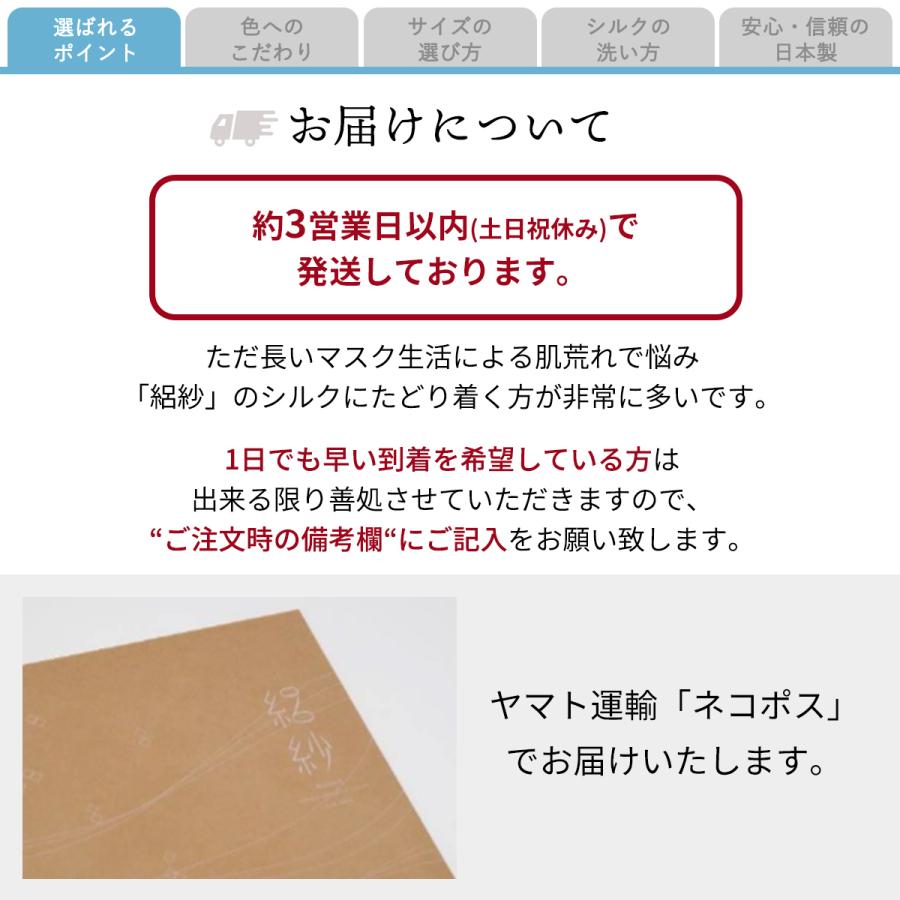 絽紗】マスク肌荒れにお悩みの方へ☆スマートシルクインナーマスク3