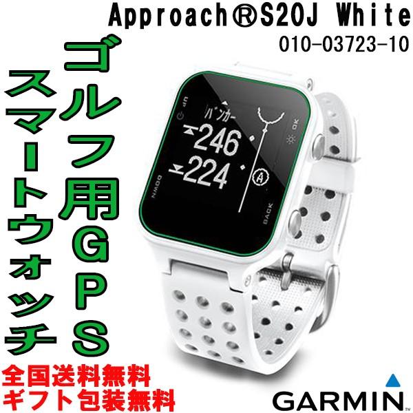 ガーミン Garmin Gpsゴルフナビ スマートウォッチ Approach R Sj White ホワイト スマホリンク 腕時計 日本版正規品 010 10 Morenotafurt Com