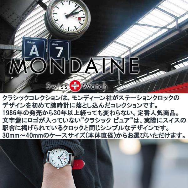 モンディーン Mondaine クラシック 40mm グレープビーガンレザー ホワイト文字盤 ステンレススチール 腕時計 正規輸入品2年保証 A660.30360.16SBBV｜roshie｜07