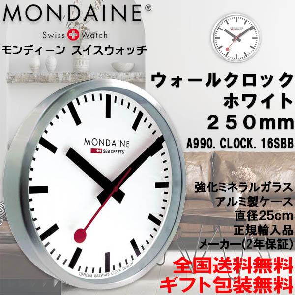 MONDAINE モンディーンウォールクロック A990.CLOCK.16SBB MONDAINE モンディーン Mondaine 壁掛け時計 Wall Clock ウォール