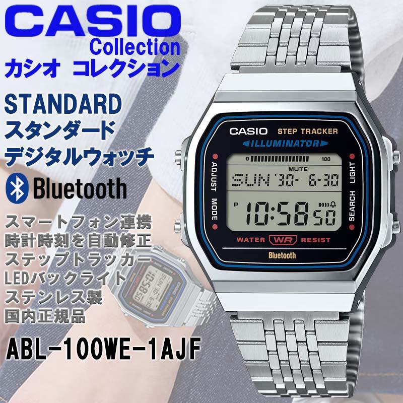 スタンダード デジタル カシオコレクション Bluetooth搭載