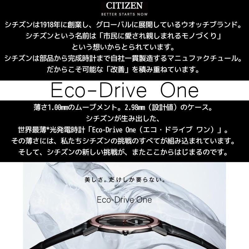 シチズン エコドライブワン Eco-DriveOne CITIZEN 世界最薄ソーラー ワニ革バンド 薄い腕時計 AR5024-01E｜roshie｜02