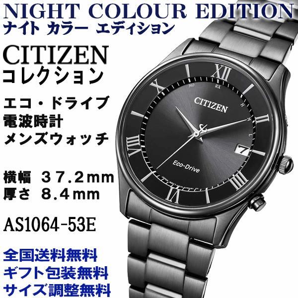 CITIZEN COLLECTION シチズンコレクション NIGHT COLOUR EDITION