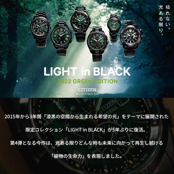 シチズン プロマスター LIGHT in BLACK 2022 グリーンエディション 限定600本 エコドライブ電波 替えバンド/延長バンド付 200m潜水用防水 正規品 AS7146-58W｜roshie｜03