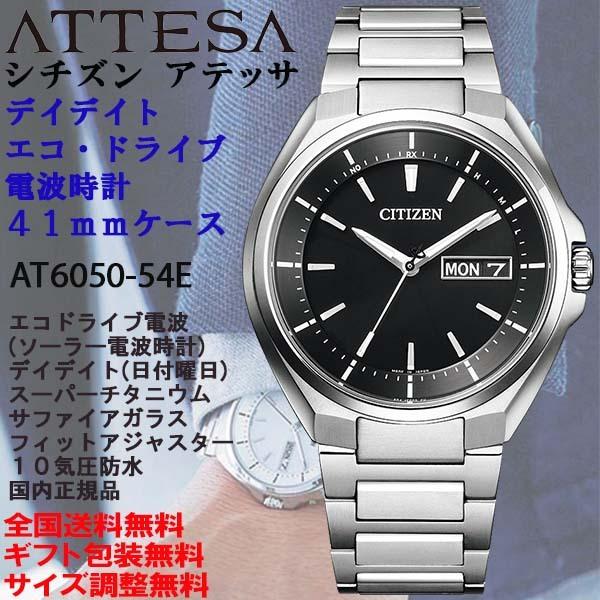 CITIZEN AT6050-54E ATTESA エコドライブ　チタン Amazon.co.jp: [シチズン]CITIZEN 腕時計 ATTESA アテッサ Eco-Drive