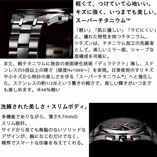 ATTESA(CITIZEN) シチズン アテッサ ATTESA 薄型AT8040 ATTESA(CITIZEN) シチズン アテッサ ATTESA 薄型AT8040