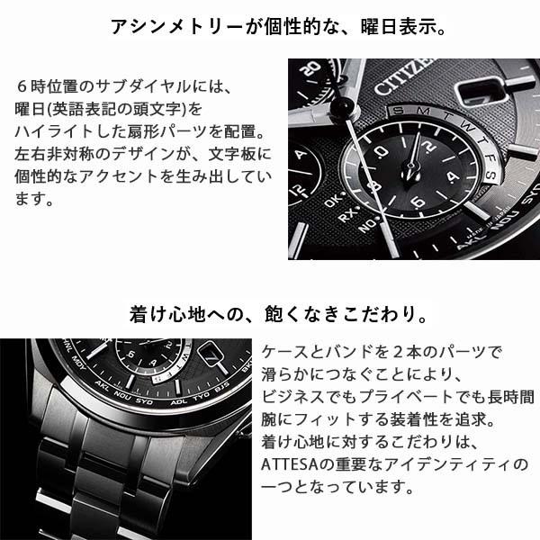 ATTESA(CITIZEN) シチズン アテッサ ATTESA 薄型AT8040 ATTESA(CITIZEN) シチズン アテッサ ATTESA 薄型AT8040
