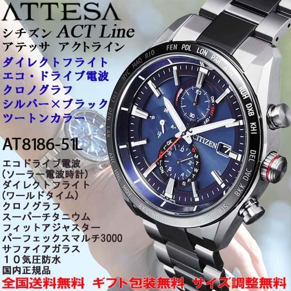 ACT Line 腕時計 メンズ シチズン エコドライブ クロノグラフ 電波 