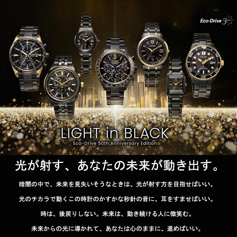 ACT Line シチズン アテッサ ATTESA LIGHT in BLACK エコドライブ 50th 