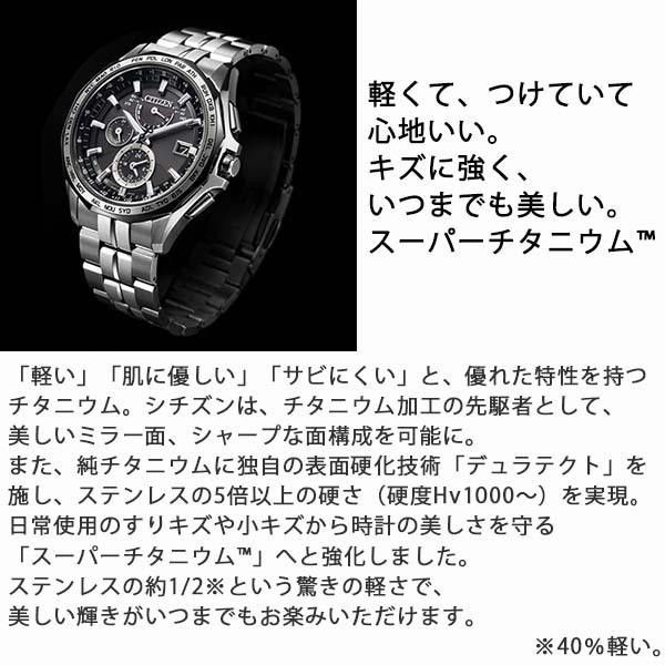 ATTESA(CITIZEN) シチズン アテッサ ATTESA AT9090シリーズ W ATTESA(CITIZEN) シチズン アテッサ ATTESA AT9090シリーズ W