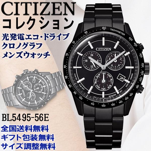 CITIZEN COLLECTION シチズン コレクション エコドライブ ソーラー 