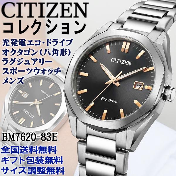 CITIZEN COLLECTION シチズンコレクション エコドライブ