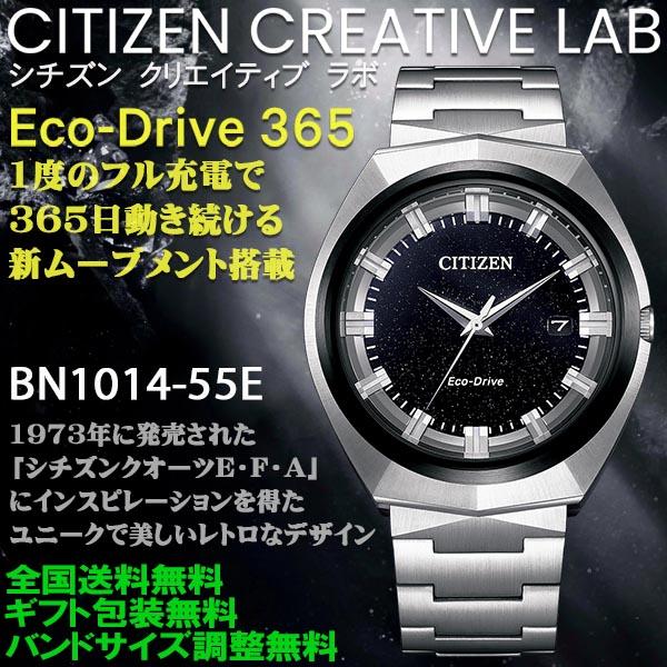 CITIZEN（シチズン） クリエイティブ ラボ Eco-Drive 365 フル充電で