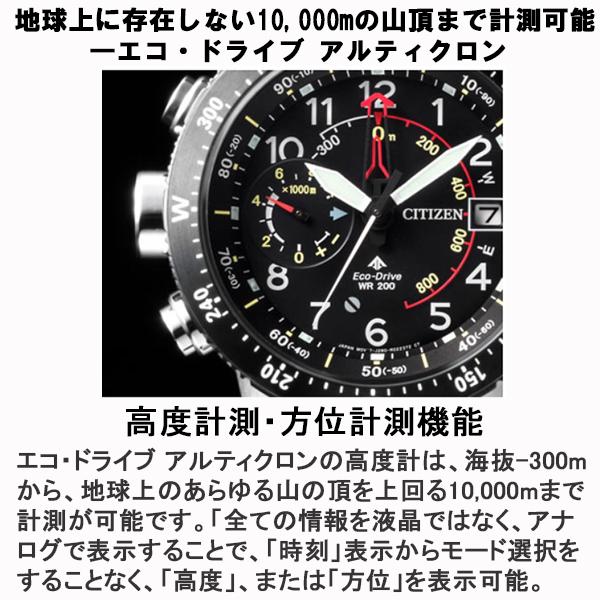 LAND シチズン プロマスター PROMASTER LANDシリーズ アルティ LAND シチズン プロマスター PROMASTER LANDシリーズ アルティ