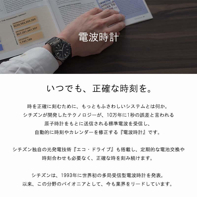 CITIZEN COLLECTION シチズンコレクション エコドライブ電波