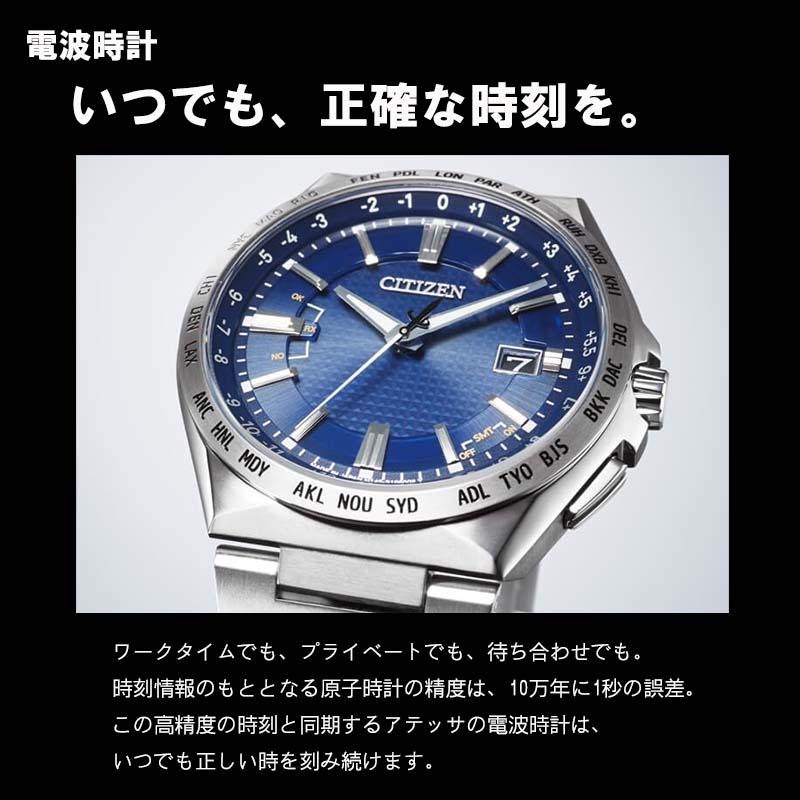 シチズン アテッサ ATTESA 民間月面探査プログラムHAKUTO-Rコラボ 第5弾 世界1900本限定 結晶チタニウム エコドライブ電波時計 日本製 正規品 CB0285-63Eの画像