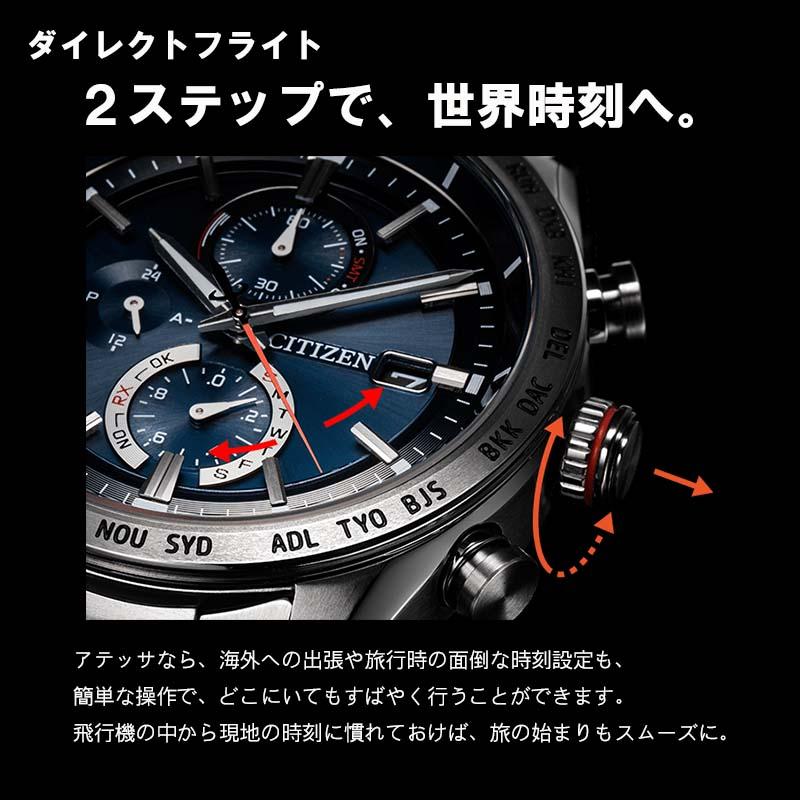 シチズン アテッサ ATTESA 民間月面探査プログラムHAKUTO-Rコラボ 第5弾 世界1900本限定 結晶チタニウム エコドライブ電波時計 日本製 正規品 CB0285-63Eの画像