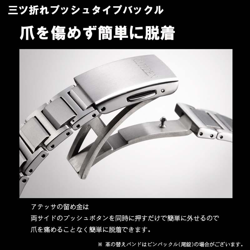 シチズン アテッサ ATTESA 民間月面探査プログラムHAKUTO-Rコラボ 第5弾 世界1900本限定 結晶チタニウム エコドライブ電波時計 日本製 正規品 CB0285-63Eの画像