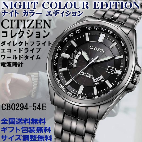 CITIZEN COLLECTION シチズンコレクション NIGHT COLOUR EDITION