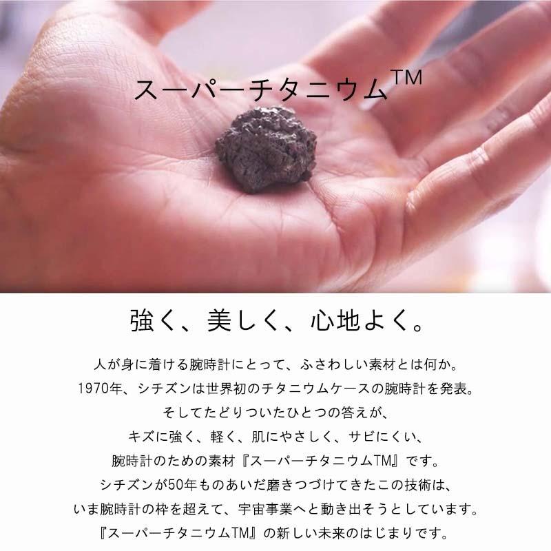 シチズン エクシード EXCEED Nebula 星雲 限定350本 エコドライブ電波 ダイレクトフライトワールドタイム 薄型7.9mm 白蝶貝文字板 チタン 正規品 CB1154-66Wの画像