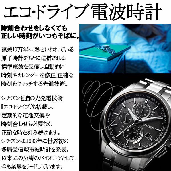 シチズン アテッサ ATTESA エコ・ドライブ電波時計 40mm ネイビー スーパーチタニウム ダイレクトフライト ワールドタイム CITIZEN 国内正規品 CB3010-57L｜roshie｜13