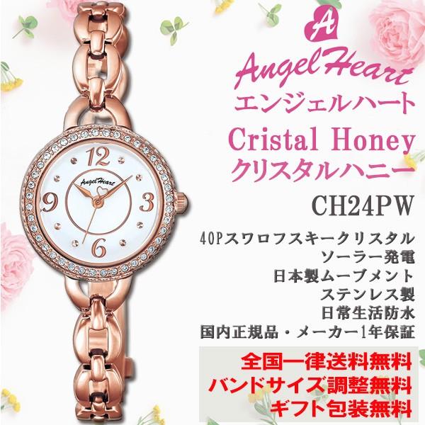 売れ筋 エンジェルハート Angel Heart クリスタルハニー Cristal Honey ソーラー ピンクゴールド スワロフスキークリスタル 腕時計 レディースウォッチ 正規品 Ch24pw Ch24pw 時計とアクセサリー ロシエ 通販 Yahoo ショッピング 人気絶頂 Www Kslcity Com My